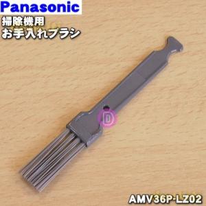 Panasonic（パナソニック） 【在庫あり○】パナソニック 洗濯機用