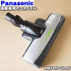 Panasonic（パナソニック） AMV85P-MT07 掃除機 用の ユカノズル 床用