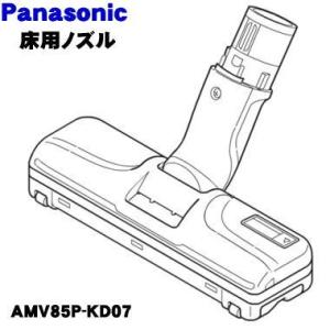Panasonic（パナソニック） AVV85P-V50V 電気掃除機 用の ユカノズル