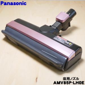 パナソニック　コードレス掃除機の床用ノズル パナソニック パナソニック 床用ノズル AMV99R-L807 (掃除機パーツ