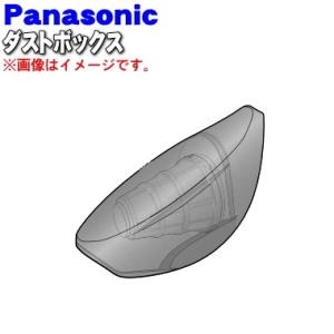 AMV88K-AY0L パナソニック 掃除機 用の ダストボックス ★ Panasonic ※内部の...