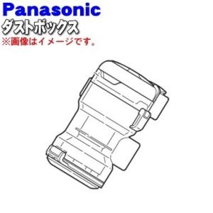 AMV88K-GL0V パナソニック 掃除機 用の ダストボックス ★ Panasonic｜denkiti