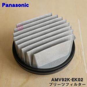 Panasonic（パナソニック） 掃除機用ソフトタッチノズル AMC-FN9F