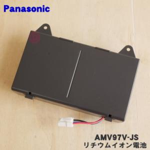AMV97V-JS パナソニック ロボット掃除機 用の 交換用充電式リチウムイオン電池 ★●１個 P...