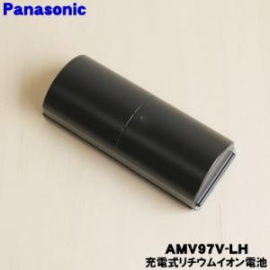 Panasonic（パナソニック） AVA97V-0A 充電式掃除機機 用の 交換用