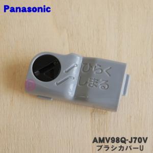 Panasonic（パナソニック） AVA99R-1Z27 掃除機 用の 親ノズル☆ : で