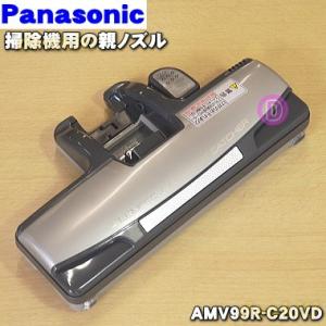 ナショナル パナソニック 掃除機 用の 親ノズル ユカノズル ★ National Panasonic AMV99R-C20VD