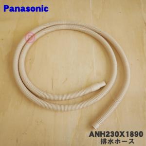Panasonic（パナソニック） 【在庫あり！】 ANH2I-3870 乾燥機 用の
