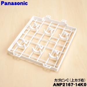 Panasonic（パナソニック） FDF0260033 食器乾燥機 用の 水受け