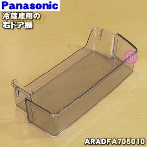 Panasonic CNRAD-306090 パナソニック 冷蔵庫 用の ドア棚大 フリー
