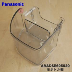 Panasonic（パナソニック） CNRAD-263630 冷蔵庫 用の ドア棚 エッグ