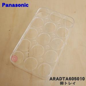 Panasonic（パナソニック） ARBHCD700130 冷蔵庫 用の 冷凍室上段