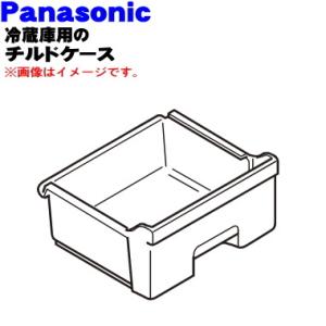 ARAHCM105090 パナソニック 冷蔵庫 用の チルドケース ★ Panasonic