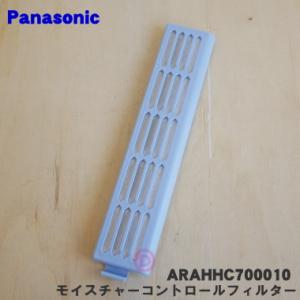 Panasonic（パナソニック） ARAHSK205010 冷蔵庫 用の 野菜室の 仕切り