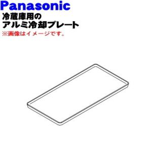 Panasonic（パナソニック） ARAHPDE05150 冷蔵庫 チルドルーム 用の