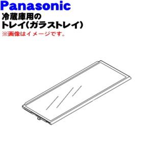 Panasonic（パナソニック） ARAHTD205230 冷凍 冷蔵庫 用の トレイ