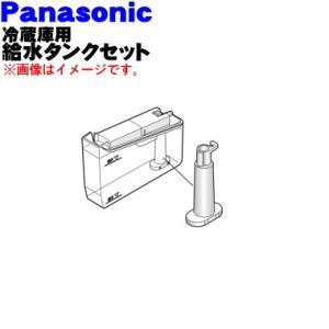 ARAHTB305040setB パナソニック 冷蔵庫 用の 給水タンクの蓋 キャップ パッキン 浄水フィルター 給水タンクの 5点セット ★ Panasonic｜でん吉Yahoo!店