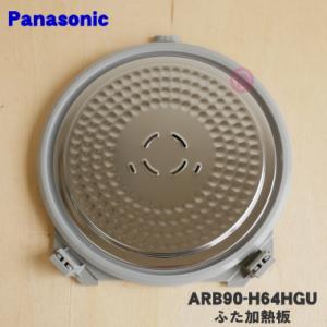 Panasonic（パナソニック） 美顔器 スチーマー 目元エステ EH-SW56 EH
