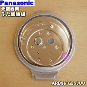 Panasonic（パナソニック） 【送料込み】【パナソニック純正 炊飯器