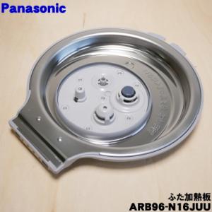 Panasonic（パナソニック） SU92SK6P アルカリイオン 整水器 用の 交換