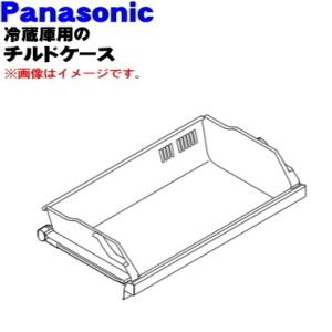 ARBHCD400260 パナソニック 冷蔵庫 用の チルドケース ★ Panasonic