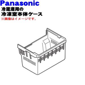 Panasonic（パナソニック） ARAHCJ805190 冷蔵庫 用の 冷凍室上段