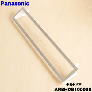 Panasonic（パナソニック） ARAHDA405080 冷蔵庫 用の 冷蔵室 内の