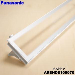 Panasonic（パナソニック） CNRAH-218520 冷蔵庫 用の チルドドア