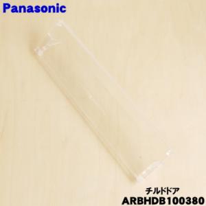 Panasonic（パナソニック） CNRAH-218520 冷蔵庫 用の チルドドア