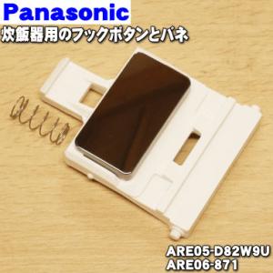 Panasonic（パナソニック） SENT012KA NT012KA スリムセンサー水栓 用