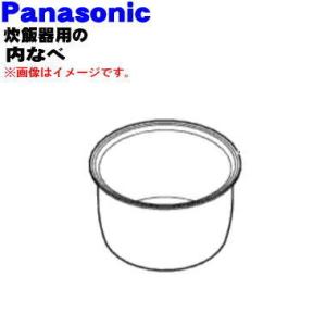 Panasonic（パナソニック） ARE50-J57 炊飯器 用の 内なべ 内ガマ