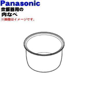 Panasonic（パナソニック） ARE50-J57 炊飯器 用の 内なべ 内ガマ