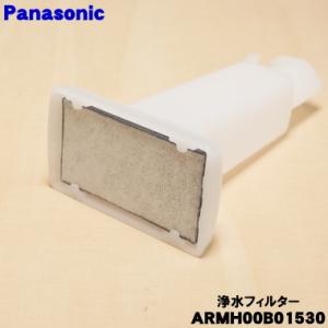 ARMH00B01530 パナソニック 冷蔵庫...の詳細画像1