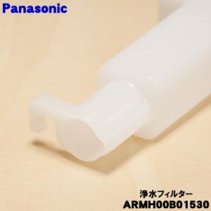 ARMH00B01530 パナソニック 冷蔵庫...の詳細画像2