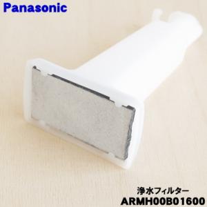 ARMH00B01600 パナソニック 冷凍冷...の詳細画像1