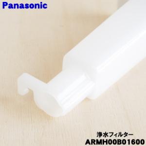 ARMH00B01600 パナソニック 冷凍冷...の詳細画像2