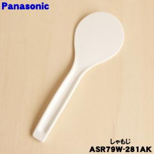 メール便対応可能】タイガー TIGER JIJ1003⇒⇒JIJ1558 JIJAしゃもじ