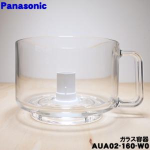 AUA02-160-W0 パナソニック フードプロセッサー 用の ガラス容器 ★ Panasonic｜denkiti
