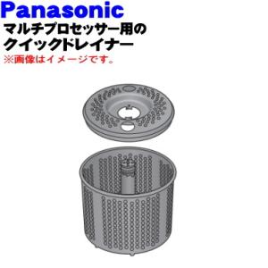 Panasonic（パナソニック） TK74002 アルカリイオン整水器 用の 乳酸