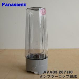 Panasonic（パナソニック） AVE98-248-W0 ファイバーミキサー 用の