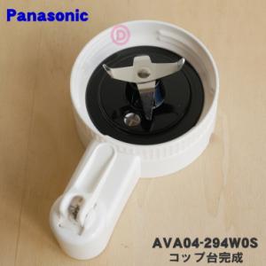 Panasonic（パナソニック） AMX02B-200 業務用ミキサー 用の 内ふた