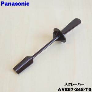 Panasonic（パナソニック） AMA34-236 ハンドブレンダー 用の 泡立て器