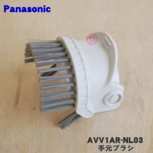 Panasonic（パナソニック） AVV99R-V00K 掃除機 用の 親ノズル ☆1個