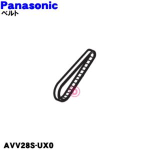 AVV28S-UX0 パナソニック 掃除機 用の タイミングベルト Panasonic