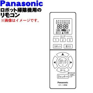 AVV44M-RR パナソニック ロボット掃除機 用の リモコン ★１個 Panasonic ※電池...