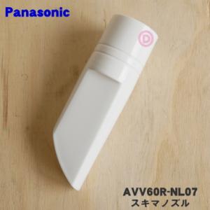 AVA99R-1Z27 パナソニック 掃除機 用の 親ノズルPanasonic Panasonic（パナソニック） AVA99R-1Z27 掃除機 用の 親ノズル☆ : で
