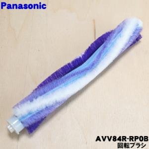 パナソニック AVV84R-RP0B