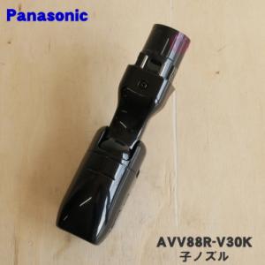 Panasonic（パナソニック） AVV85P-V50V 電気掃除機 用の ユカノズル