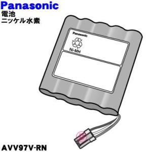 AVV97V-RN パナソニック 床ぶき ロボット掃除機 用の 交換 用 電池(ニッケル水素電池) ★１個 Panasonic ※本体の販売ではありません。｜denkiti