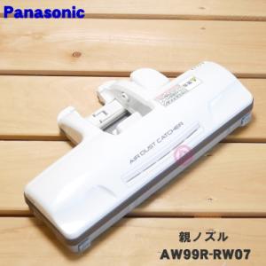 Panasonic（パナソニック） AVV99R-V50V 掃除機 用の 親ノズル : でん